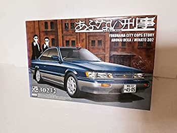 【中古】【非常に良い】青島文化教材社 あぶない刑事 No.2 港302号 覆面パトカー 1/24スケール プラモデル