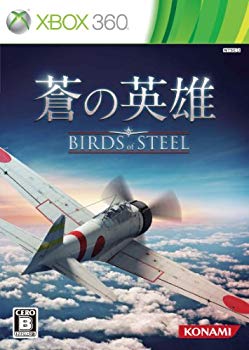 【中古】蒼の英雄 Birds of Steel - Xbox360|ドリエム店