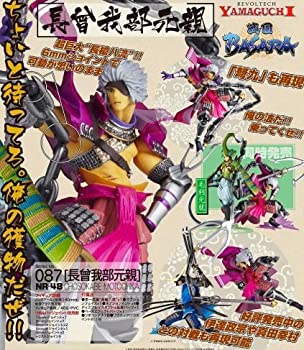 【中古】【非常に良い】リボルテック087 戦国BASARA 長曾我部元親|ドリエム店