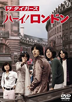 【中古】ザ・タイガース ハーイ! ロンドン [東宝DVDシネマファンクラブ]｜ドリエム店