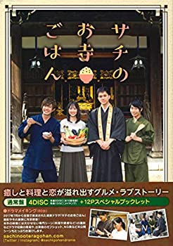【中古】サチのお寺ごはん DVD BOX（通常盤）｜ドリエム店