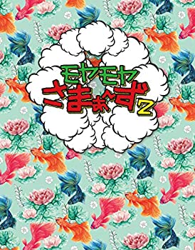 【中古】モヤモヤさまぁ?ず2 Blu-ray BOX (vol.34 & vol.35)