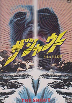 【中古】【非常に良い】ザ・シャウト さまよえる幻響 [DVD]｜ドリエム店