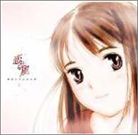 【中古】【非常に良い】恋風 サウンドトラック cm3dmju画像