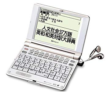 【中古】【人並み外れたに似つかわしい】セイコーインスツル 陰電子字引き 英語上級模範例 SR-E8600 bme6fzu