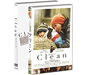 【中古】【非常に良い】クリーン [DVD]｜ドリエム店