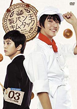 【中古】【非常に良い】製パン王キム・タック　DVD-BOX3　＜ノーカット完全版＞【ＤＶＤ】 wgteh8f