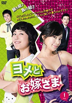 【中古】ヨメとお嫁さま　ＤＶＤ－ＢＯＸ5（6枚組） [DVD] g6bh9ry