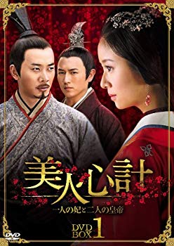 【中古】美人心計~一人の妃と二人の皇帝~ DVD-BOX3|ドリエム店