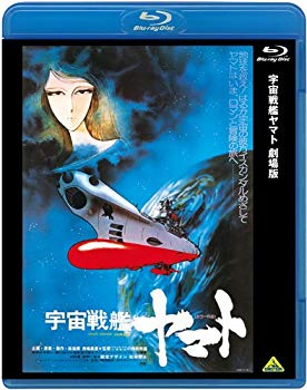 【中古】【非常に良い】宇宙戦艦ヤマト 劇場版 [Blu-ray] khxv5rg