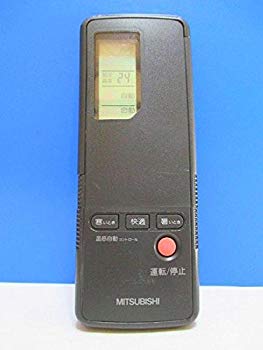 【中古】【非常に良い】三菱 エアコンリモコン -A｜ドリエム店