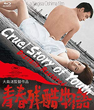 【中古】【非常に良い】青春残酷物語 デジタル修復版 [Blu-ray] w17b8b5
