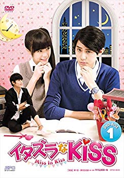 【中古】イタズラなKiss~Miss In Kiss DVD-BOX1|ドリエム店