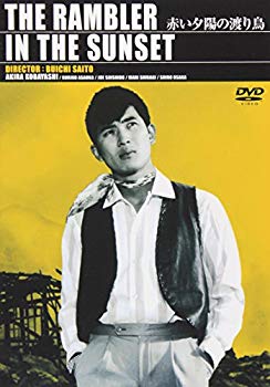 【中古】【非常に良い】赤い夕陽の渡り鳥 [DVD] cm3dmju