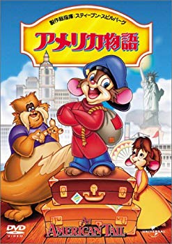 【中古】アメリカ物語 [DVD] bme6fzu