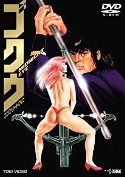 【中古】【非常に良い】MIDNIGHT EYE ゴクウ コンプリートDVD 6g7v4d0