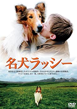 【中古】名犬 ラッシー [DVD]｜ドリエム店