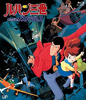 【中古】【非常に良い】ルパン三世 くたばれ!ノストラダムス [Blu-ray]｜ドリエム店