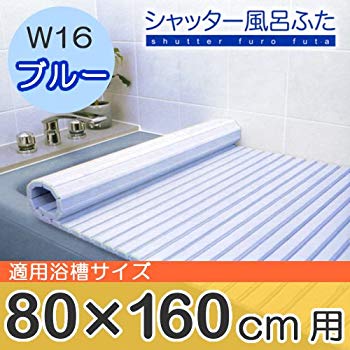 【中古】【非常に良い】東プレ シャッター式風呂ふた 80×160cm ブルー W-16 0762ba|ドリエム店