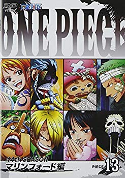 【中古】ONE PIECE ワンピース 14thシーズン マリンフォード編 piece.13 [DVD] i8my1cf