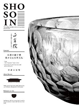 【中古】正倉院 ~時を超えた世界の宝~ 第三巻 [Blu-ray]｜ドリエム店