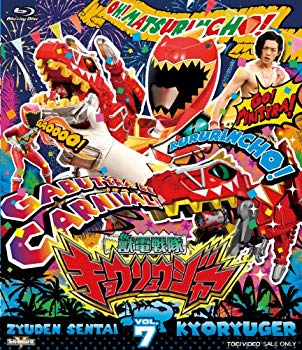 【中古】【非常に良い】スーパー戦隊シリーズ 獣電戦隊キョウリュウジャーVOL.7 [Blu-ray] rdzdsi3