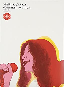 【中古】MARI KANEKO 60th BIRTHDAY LIVE 金子な理由 [DVD]