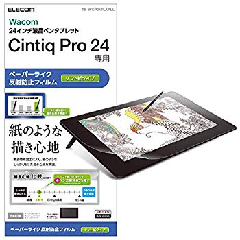 【中古】エレコム ワコム 液ため桶 液晶書き込み経口避妊薬 Wacom Cintiq Pro 24 写真フィルム ペーパーライク ケント紙 (書き込み先の擦り切れるを抑えたい方向け) 日本製 肺結核 mxn26g8