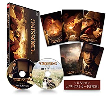 【中古】【非常に良い】The Crossing/ザ・クロッシング Part I&II DVDツインパック [DVD]｜ドリエム店