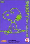 【中古】【非常に良い】スヌーピー ベストコレクション Vol.5 [DVD]｜ドリエム店