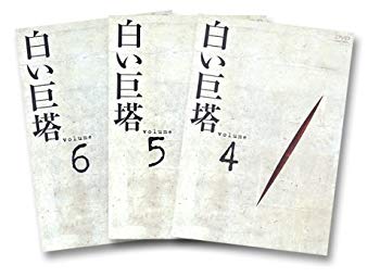 【中古】【非常に良い】白い巨塔 DVD-BOX2 ～誤診裁判第一審～ p706p5g