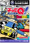【中古】【非常に良い】チョロQ! cm3dmju
