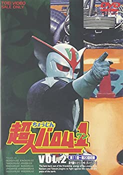 【中古】【非常に良い】超人バロム・1 VOL.2 [DVD]｜ドリエム店