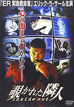 【中古】覗かれた隣人 [DVD] bme6fzu