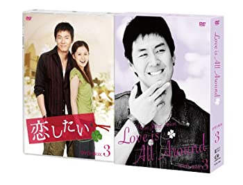 【中古】【非常に良い】恋したい DVD-BOX3|ドリエム店