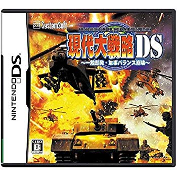 【中古】【非常に良い】現代大戦略DS ~一触即発・軍事バランス崩壊~ wyw801m
