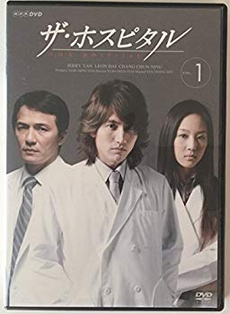 【中古】ザ・ホスピタル 全19巻セット [レンタル落ち] [DVD]｜ドリエム店