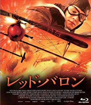【中古】レッド・バロン [Blu-ray]｜ドリエム店