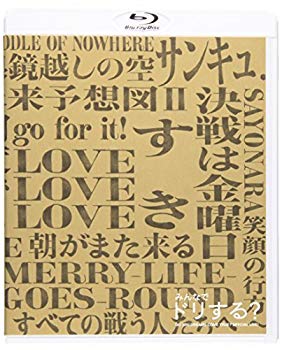【中古】【非常に良い】みんなでドリする? DO YOU DREAMS COME TRUE? SPECIAL LIVE! [Blu-ray] tf8su2k