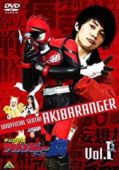【中古】非公認戦隊アキバレンジャー シーズン痛 vol.1 [DVD] khxv5rg