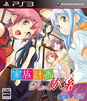 【中古】家族計画 Re:紡ぐ糸 (通常版) - PS3 - khxv5rg 7,622円