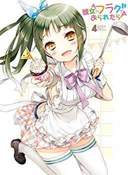 【中古】【非常に良い】「彼女がフラグをおられたら」第4巻[Blu-ray](初回生産限定版) 9jupf8b