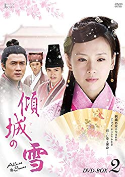 【中古】傾城の雪 DVD-BOX2｜ドリエム店