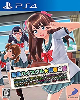 【中古】夏色ハイスクル★青春白書 (略) - PS4 qqffhab