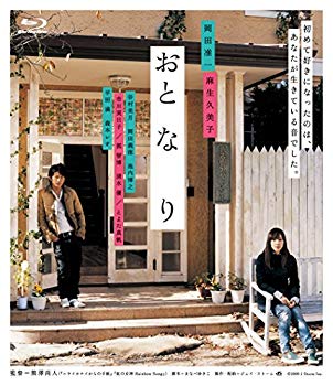 【中古】【非常に良い】おと・な・り [Blu-ray] ggw725x