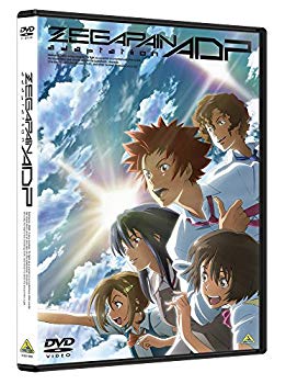 【中古】【非常に良い】ゼーガペインADP [DVD]｜ドリエム店