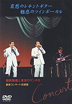 【中古】哀愁のレキントギター 魅惑のツインボーカル [DVD]｜ドリエム店