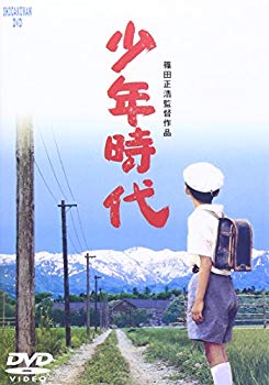 【中古】【非常に良い】少年時代 [DVD] o7r6kf1