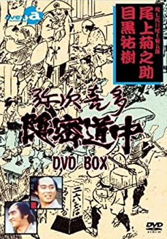 【中古】弥次喜多隠密道中 DVD-BOX