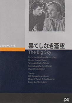 【中古】果てしなき蒼空 [DVD] 2mvetro 7,695円